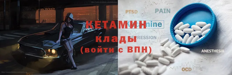 Кетамин ketamine  купить закладку  Рыльск 